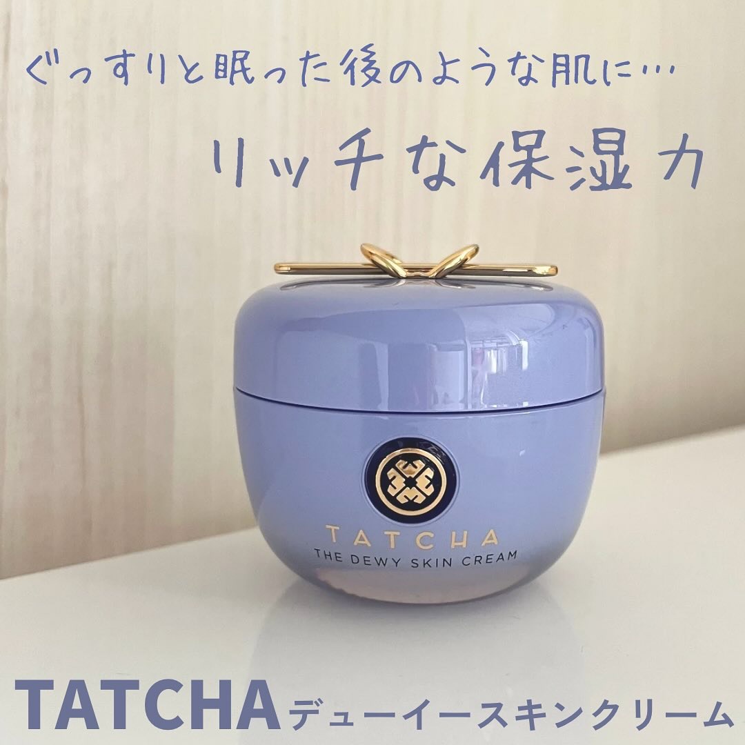 デューイースキン クリーム/タッチャ/フェイスクリームを使ったクチコミ（1枚目）