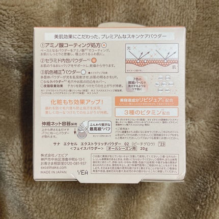 エクストラリッチパウダー ’23 /excel/ルースパウダーを使ったクチコミ(3枚目)