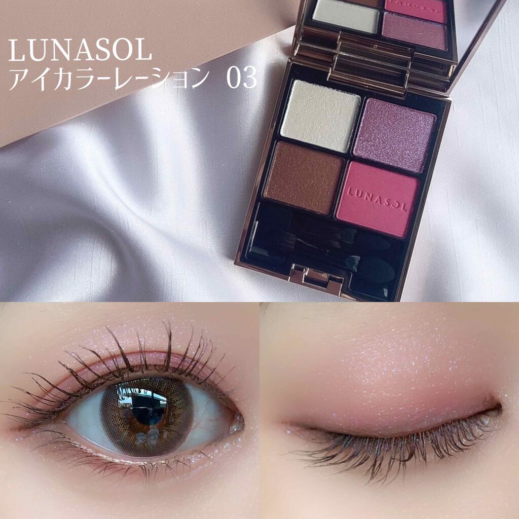 アイカラーレーション/LUNASOL/アイシャドウパレットを使ったクチコミ(1枚目)