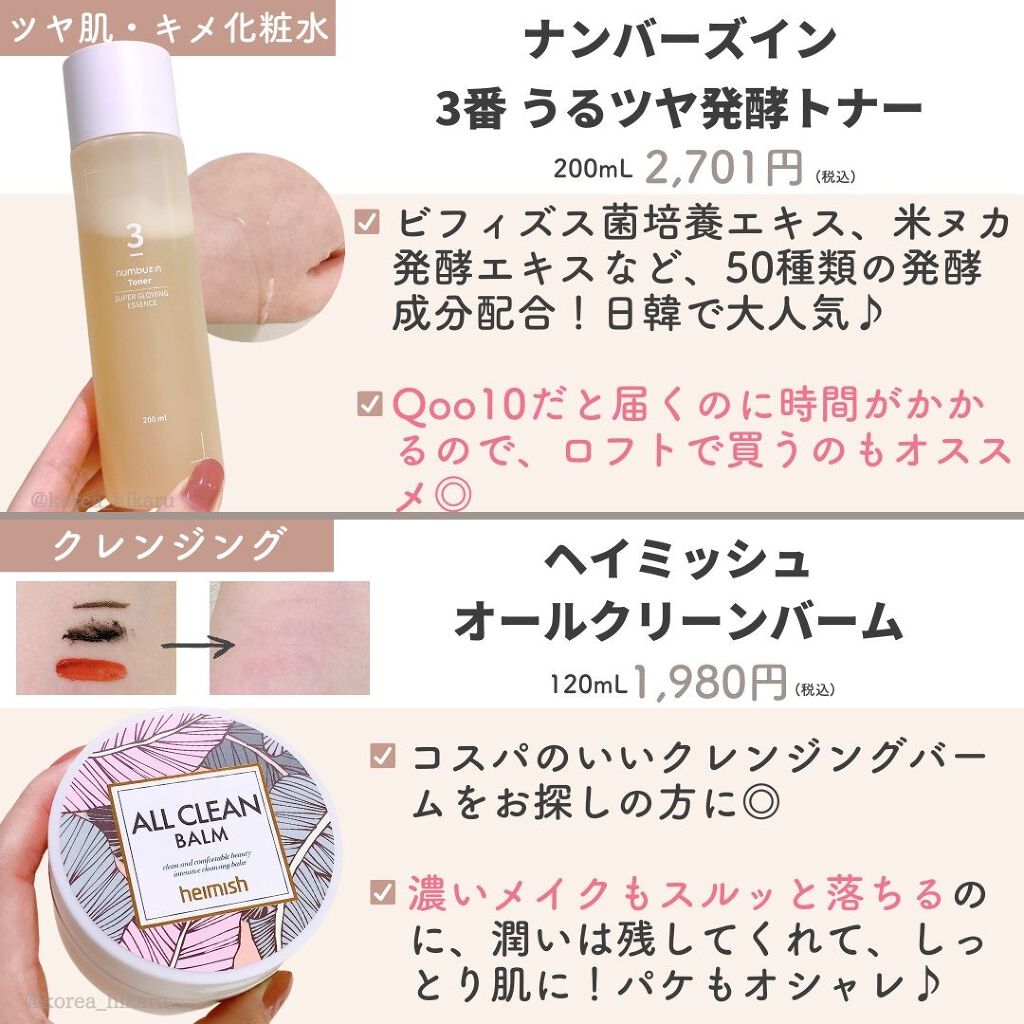 サミュ PHセンシティブクリーム/SAM'U/フェイスクリームを使ったクチコミ(4枚目)