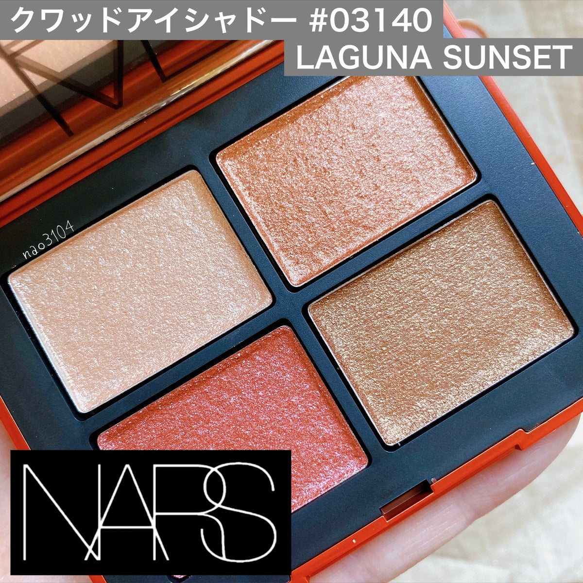 NARSクワッドアイシャドー 03140 Laguna sunset - アイシャドウ