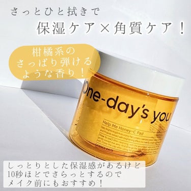 One-day's you ヘルプミー! ハニーCパッドのクチコミ「『One-day's you (ワンデイズユー)
　　ヘルプミー ハニーCパッド』
　　　　　.....」（2枚目）