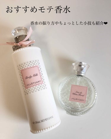 ジルスチュアート リラックス オード ホワイトフローラル/JILL STUART/香水(レディース)を使ったクチコミ（1枚目）