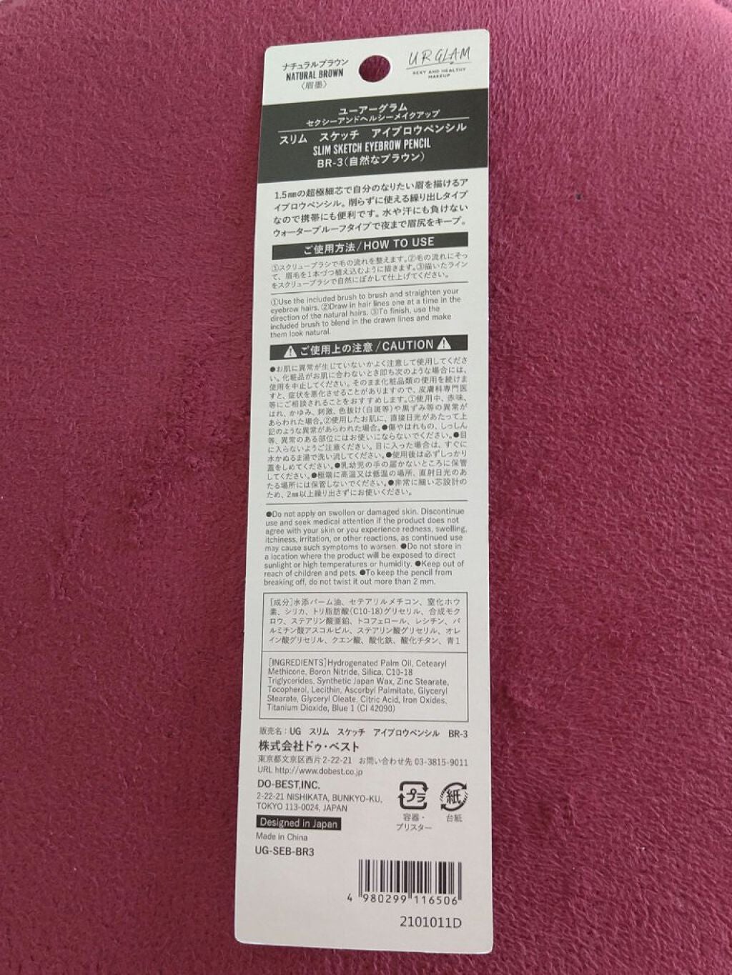 URGLAM EYEBROW PENCIL(アイブロウペンシル)/U R GLAM/アイブロウペンシルを使ったクチコミ(2枚目)