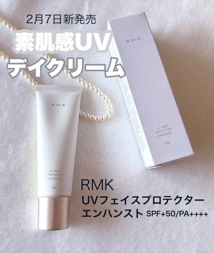 RMK UVフェイスプロテクター エンハンスト/RMK/日焼け止めクリームを使ったクチコミ(1枚目)
