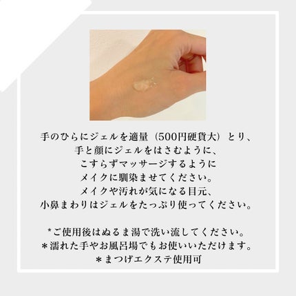 クリアクレンジング ココナッツ/世田谷コスメ/クレンジングジェルを使ったクチコミ(2枚目)