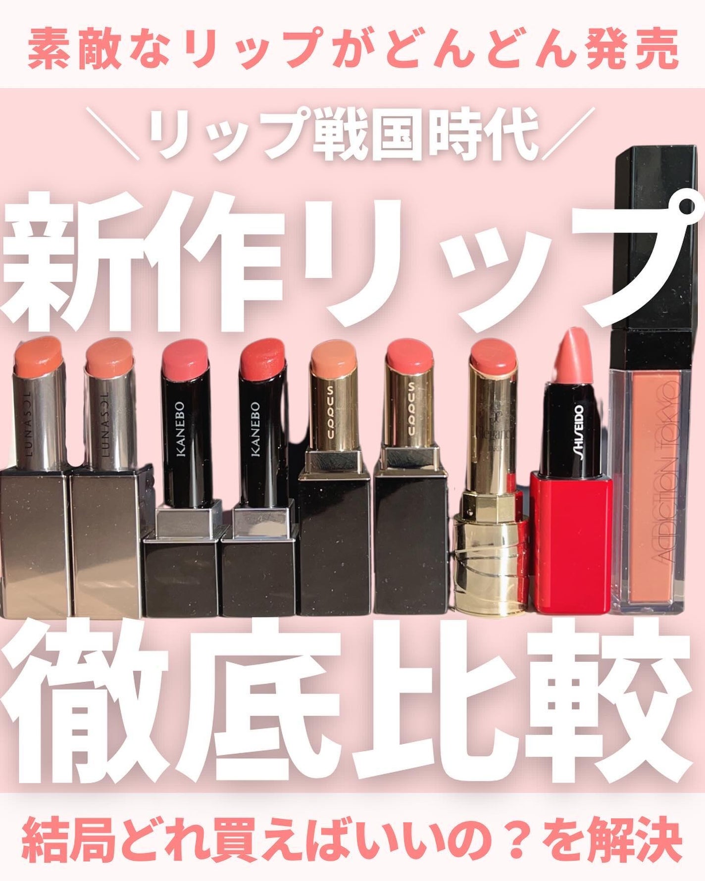 テクノサテン ジェル リップスティック/SHISEIDOザ・メーキャップ/口紅を使ったクチコミ(1枚目)