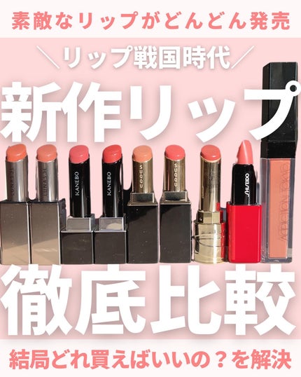 テクノサテン ジェル リップスティック/SHISEIDOザ・メーキャップ/口紅を使ったクチコミ(1枚目)