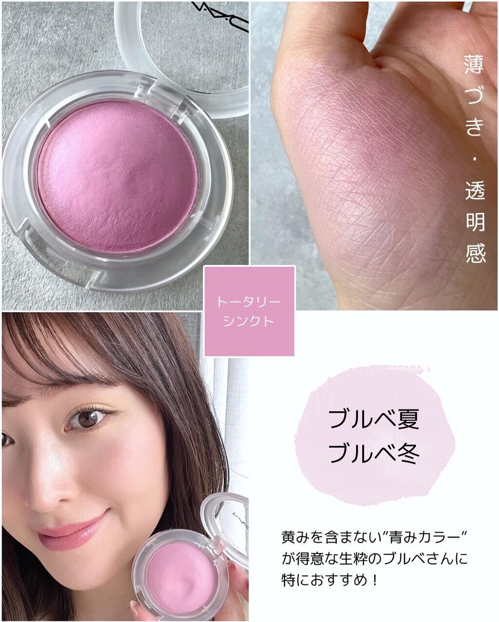 グロー プレイ ブラッシュ/M・A・C/ジェル・クリームチークを使ったクチコミ(4枚目)