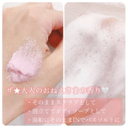 Q+Me スウィート ボム タラソ スクラブ/AGARISM/バスト・ヒップケアを使ったクチコミ(2枚目)