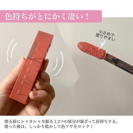 SPステイ ヴィニルインク/MAYBELLINE NEW YORK/口紅を使ったクチコミ(2枚目)