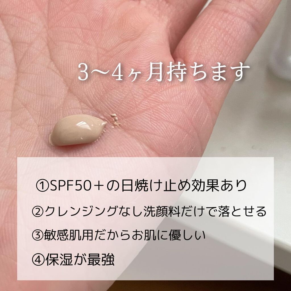 UVイデア XL プロテクションBB/ラ ロッシュ ポゼ/BBクリームを使ったクチコミ(3枚目)