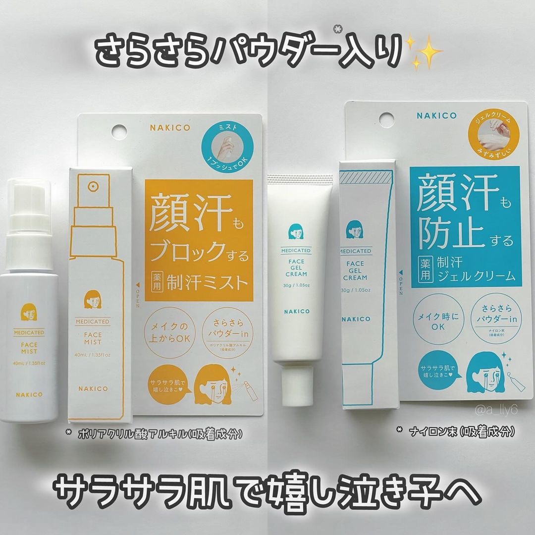 薬用制汗フェイスミスト/NAKICO/デオドラント・制汗剤を使ったクチコミ（3枚目）