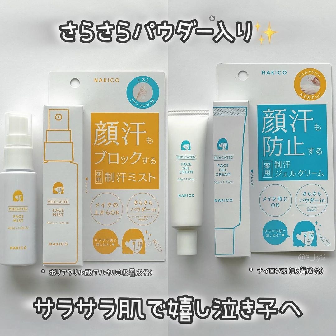 薬用制汗フェイスミスト/NAKICO/デオドラント・制汗剤を使ったクチコミ(3枚目)