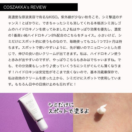 ハイドロクリームPHQ-8/KISO/美容液を使ったクチコミ(2枚目)