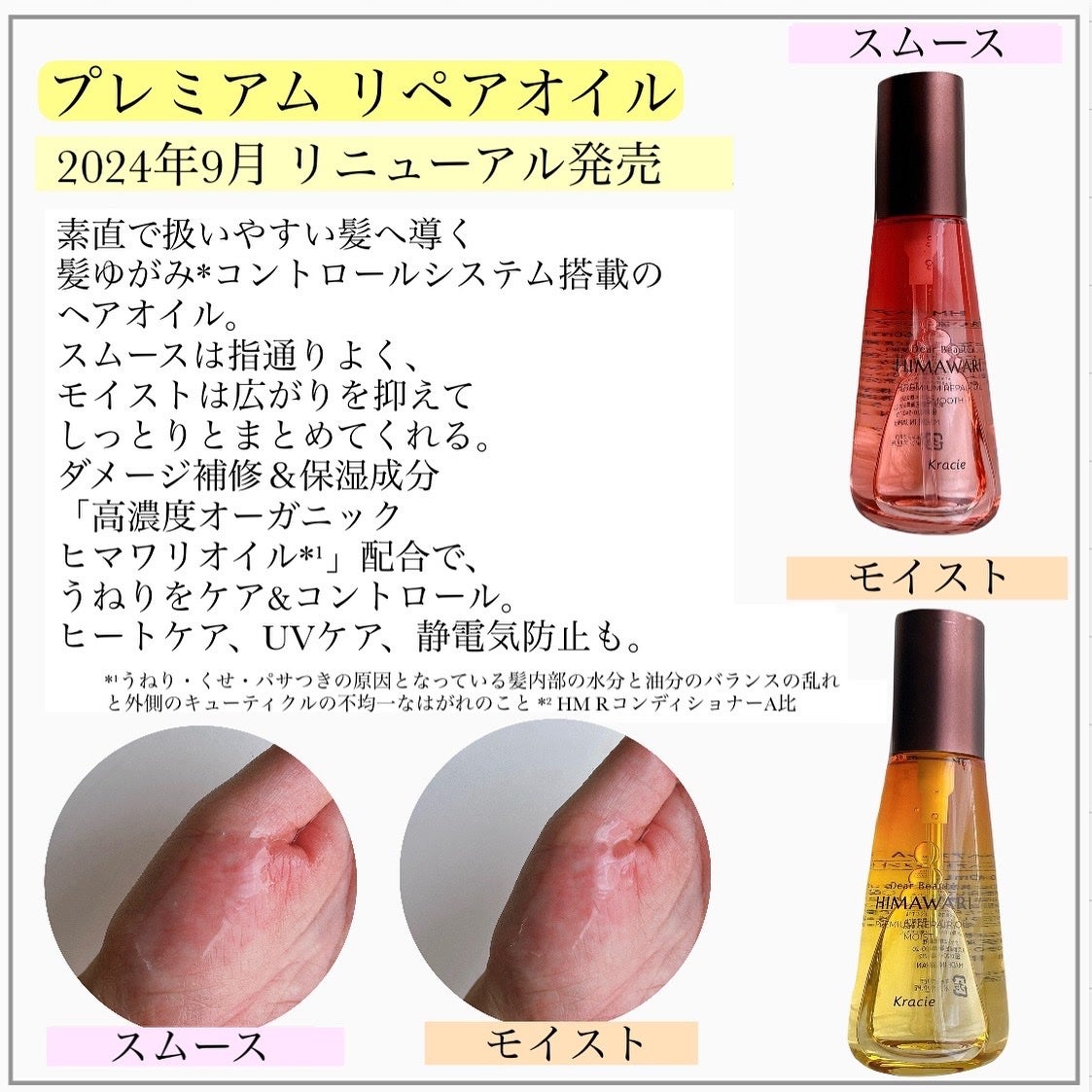 けっぴー♡フォロバ100 on LIPS 「𓆸みなさんは、アウトバストリートメントってどんなタイプを使っ..」(6枚目)