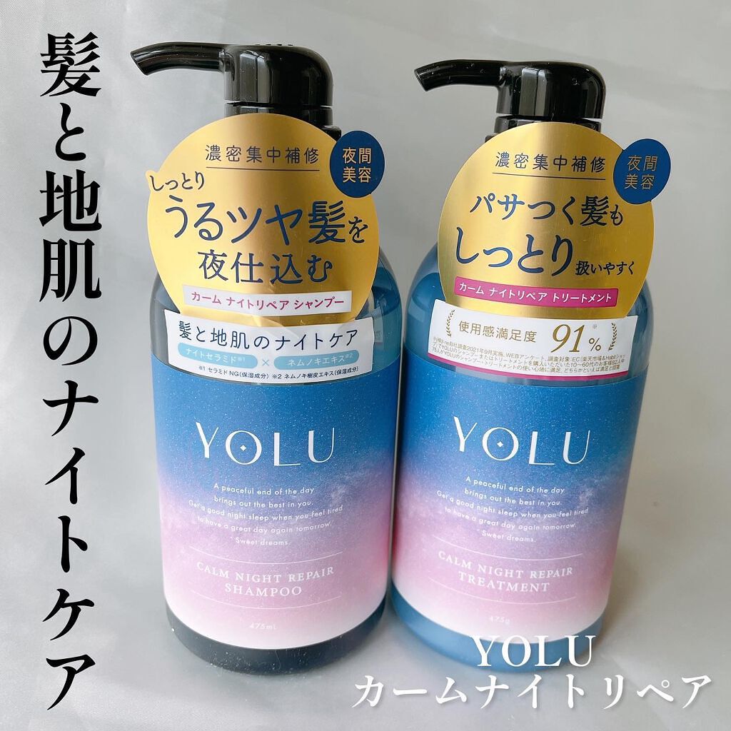 カームナイトリペアシャンプー/トリートメント/YOLU/市販シャンプーを使ったクチコミ(1枚目)