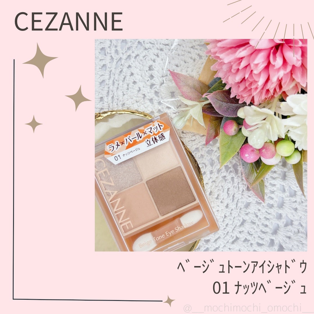 ベージュトーンアイシャドウ/CEZANNE/アイシャドウパレットを使ったクチコミ(1枚目)