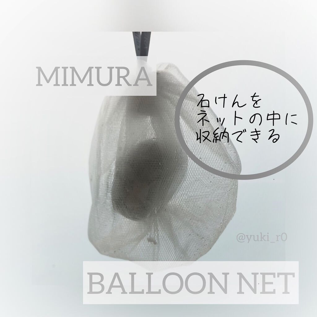 スキンケアソープ /MIMURA/洗顔石鹸を使ったクチコミ（2枚目）