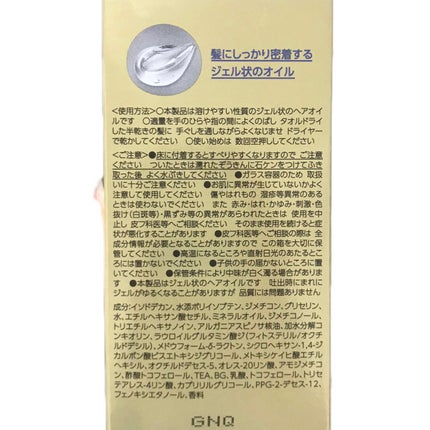 オイルトリートメント #EXヘアリペアオイル/ルシードエル/ヘアオイルを使ったクチコミ(6枚目)