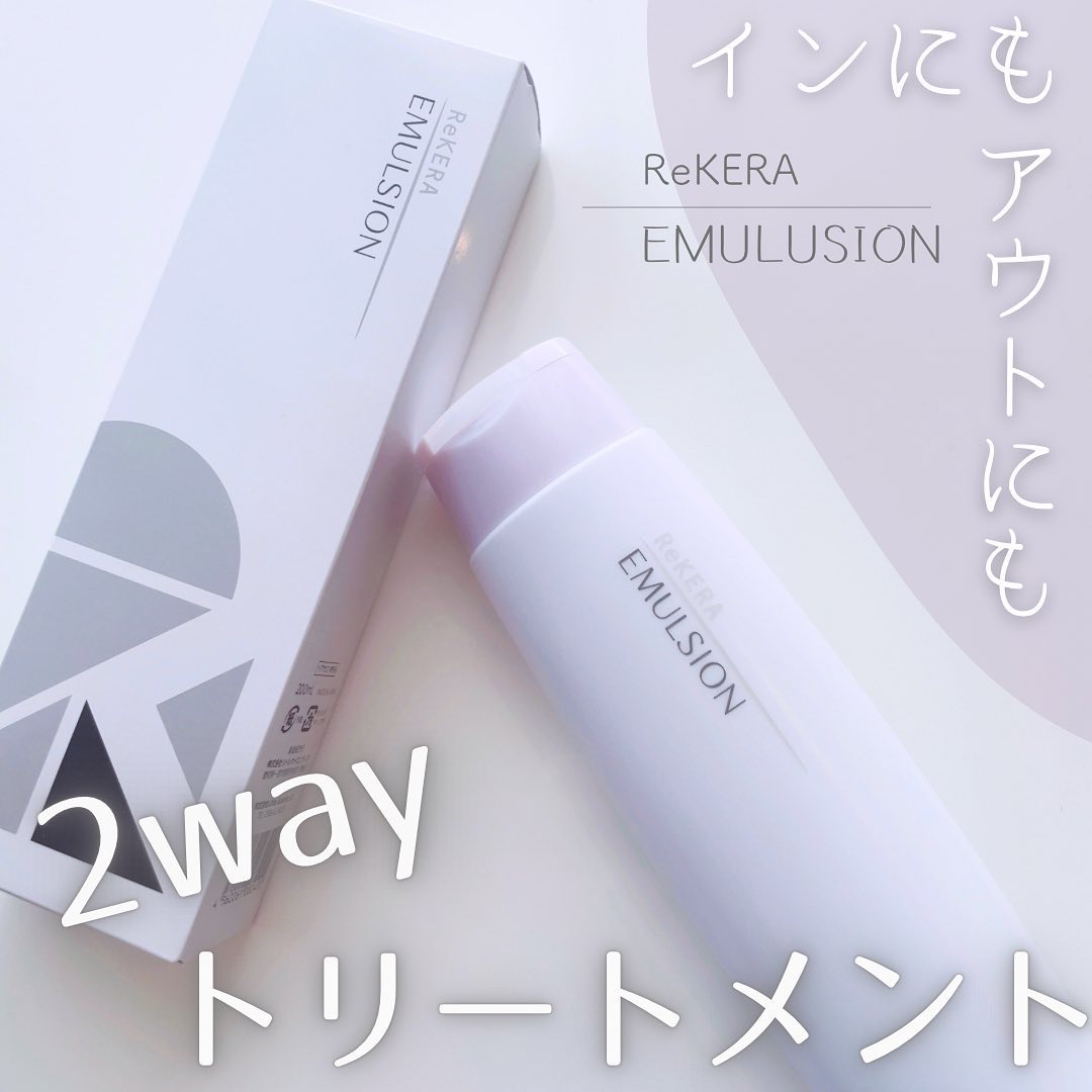 リケラエマルジョン/リトルサイエンティスト/ヘアミルクを使ったクチコミ（1枚目）