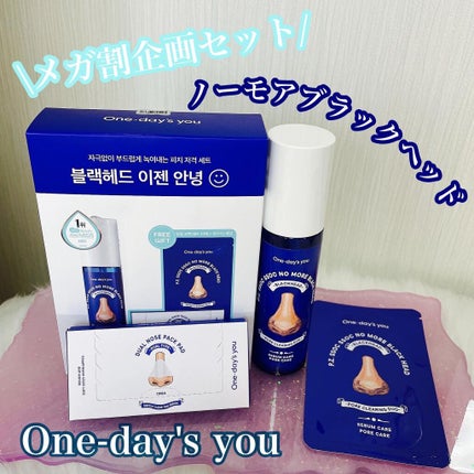 ノーモアブラックヘッド(ノーズピーリング)/One-day's you/スクラブ・ゴマージュを使ったクチコミ(1枚目)