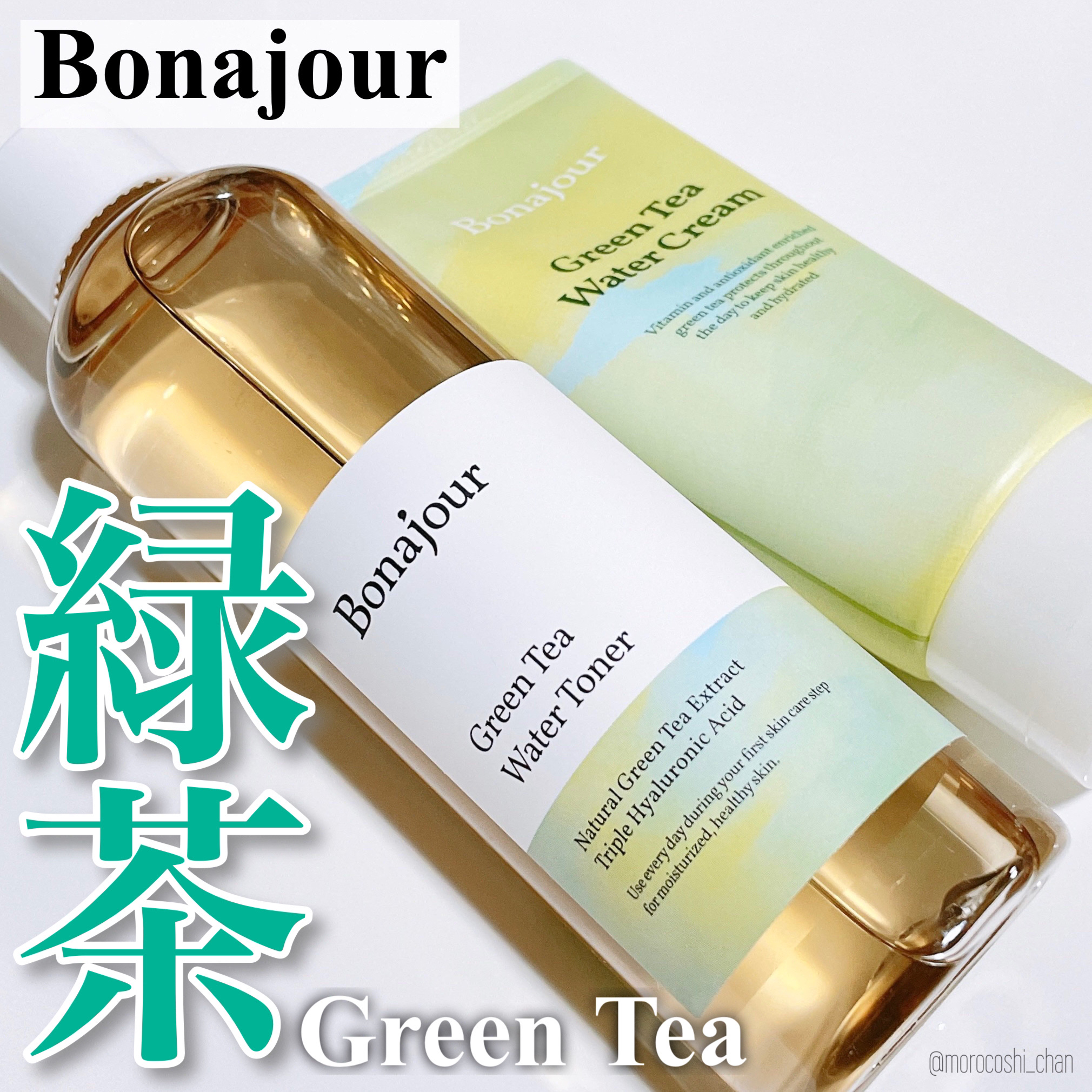 グリーンティーウォーターボム/Bonajour/フェイスクリームを使ったクチコミ（1枚目）