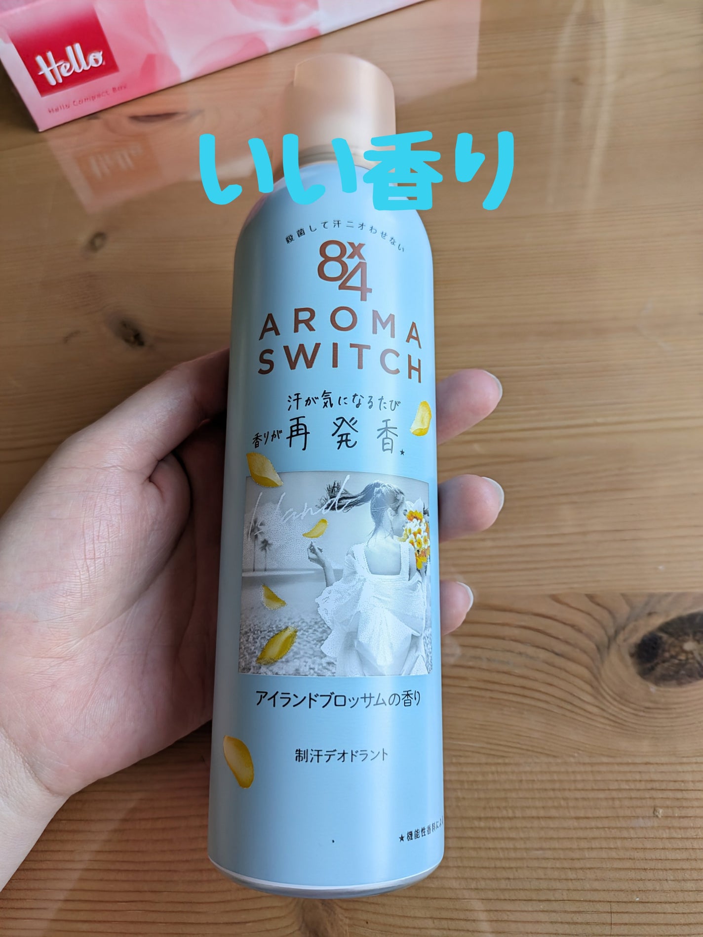 8x4 アロマスイッチ スプレー アイランドブロッサムの香り/8x4/デオドラント・制汗剤を使ったクチコミ(1枚目)