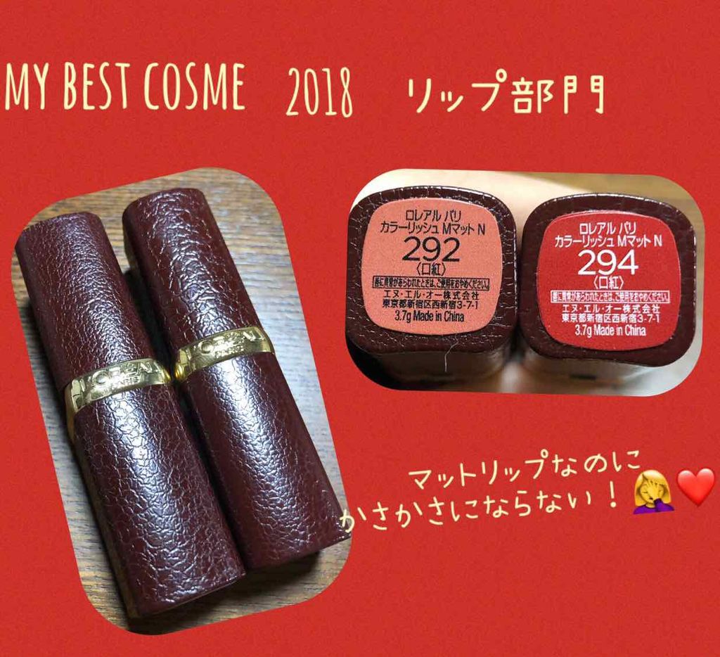 リュクスレザーコレクション/ロレアル パリ/口紅を使ったクチコミ(1枚目)