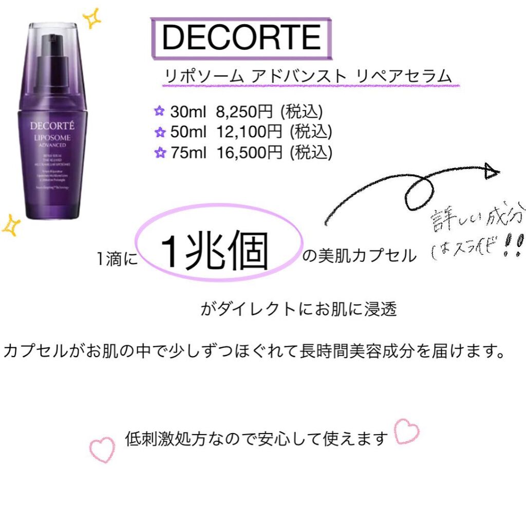 リポソーム アドバンスト　リペアセラム/DECORTÉ/美容液を使ったクチコミ（3枚目）