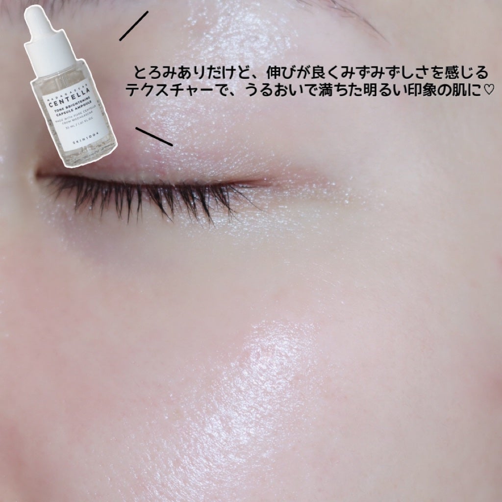 トーンブライトニング カプセルアンプル/SKIN1004/美容液を使ったクチコミ(6枚目)