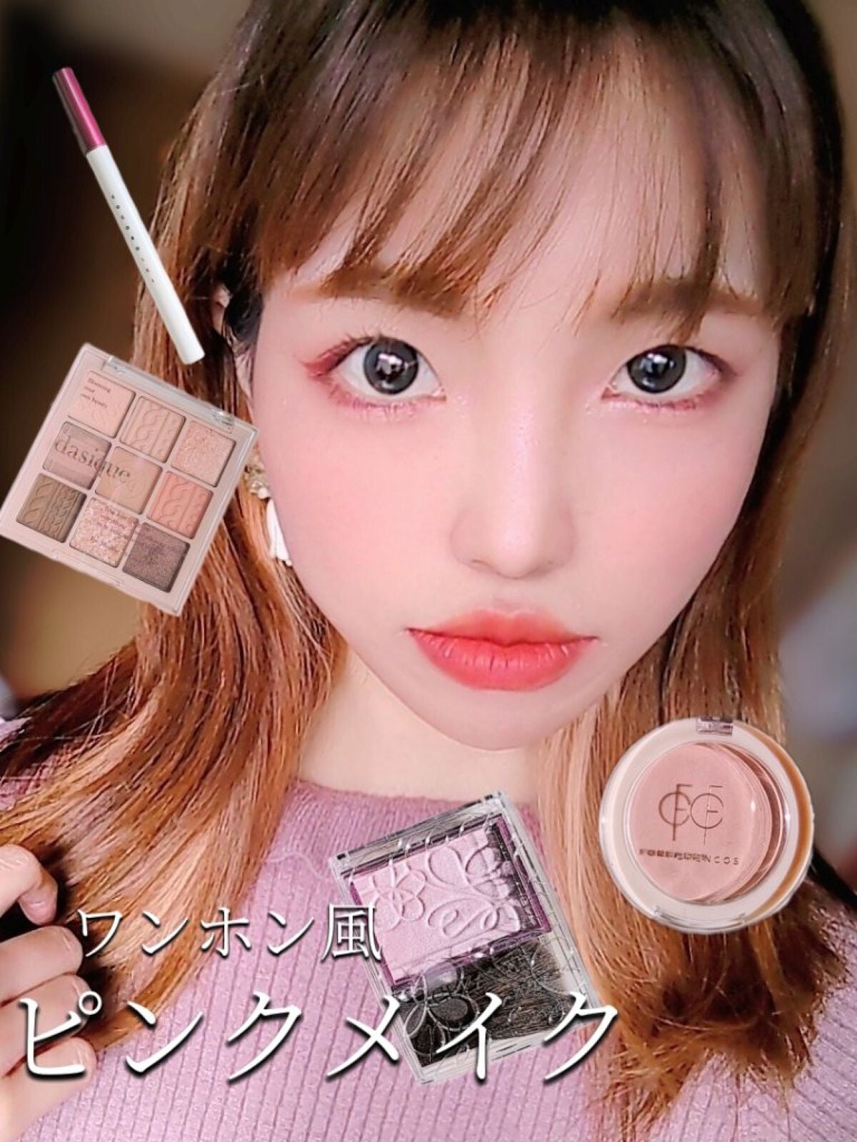 シャドウパレット/dasique/アイシャドウパレットを使ったクチコミ(1枚目)