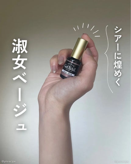 ジェルネイル(ライト対応)/セリア/ジェルネイルを使ったクチコミ(1枚目)