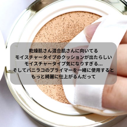 カバーリシャス アルティメット ホワイトクッション/BANILA CO/クッションファンデーションを使ったクチコミ(7枚目)