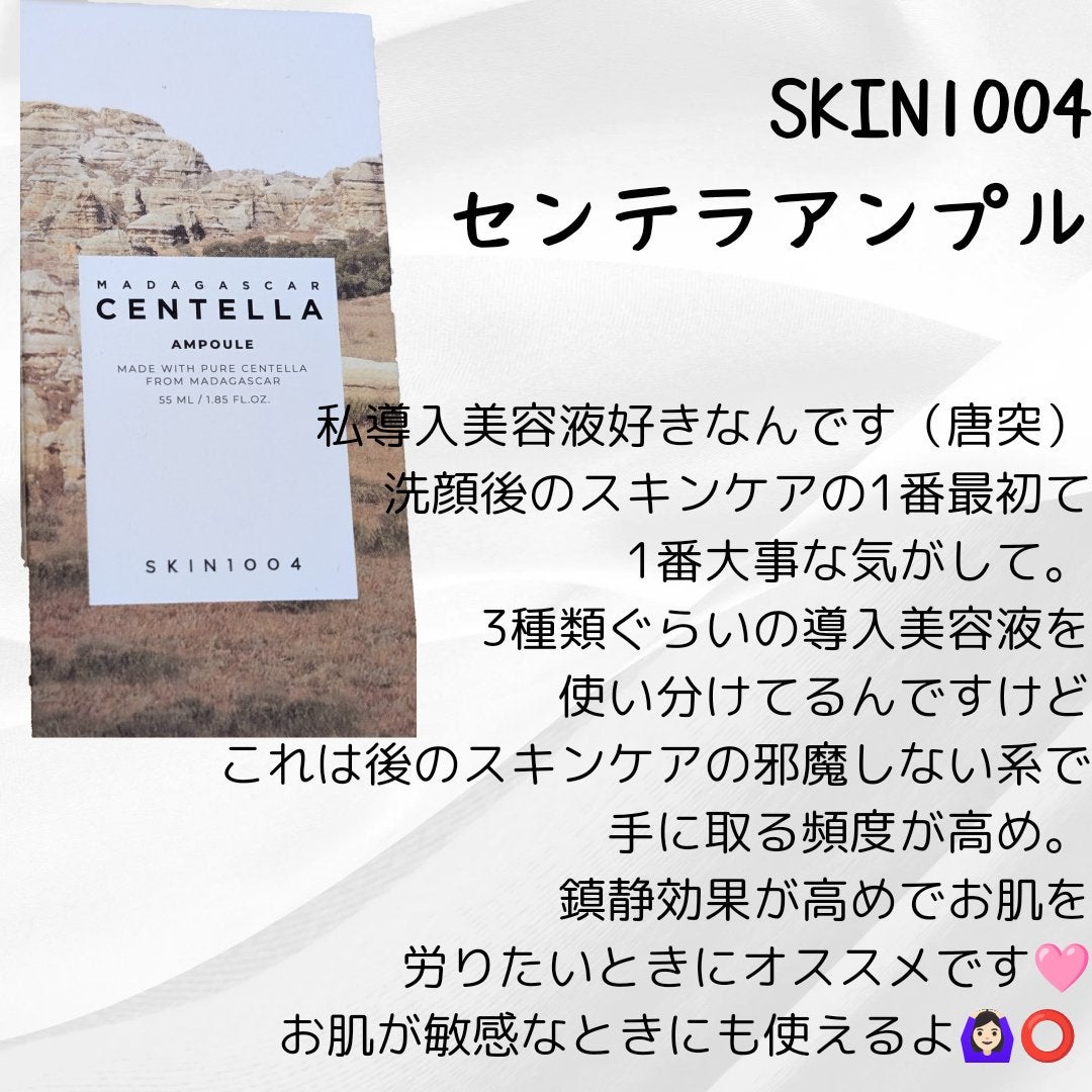 センテラ アンプル/SKIN1004/美容液を使ったクチコミ(3枚目)