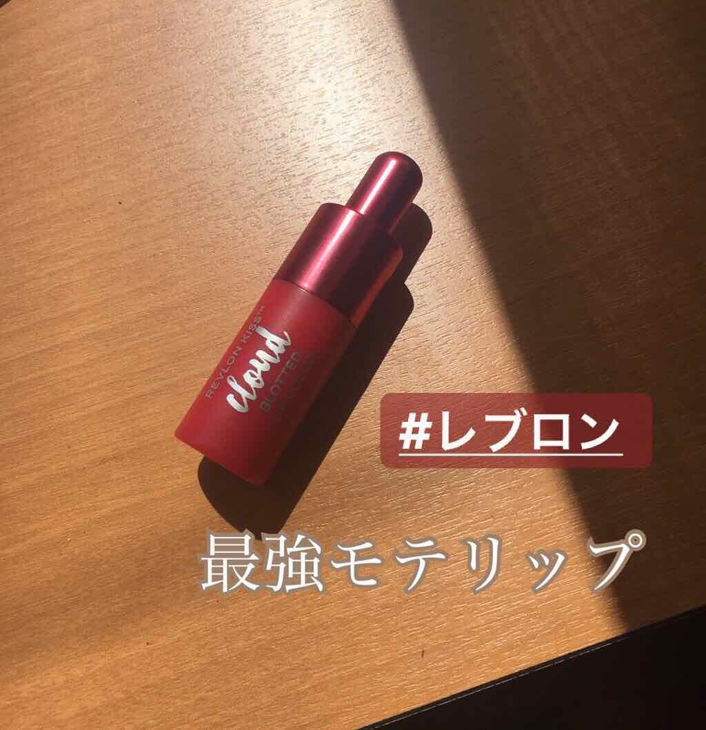 キス クラウド ブロッテッド リップ カラー/REVLON/口紅を使ったクチコミ（1枚目）