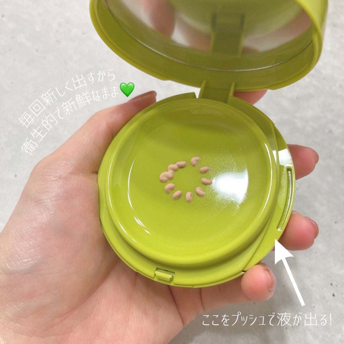 サテンウエアヘルシーグリーンクッション/unleashia/クッションファンデーションを使ったクチコミ(2枚目)