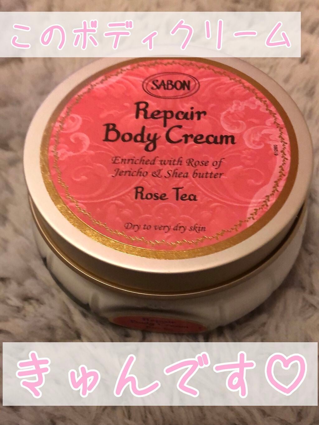 リペアボディクリーム/SABON/ボディクリームを使ったクチコミ(1枚目)