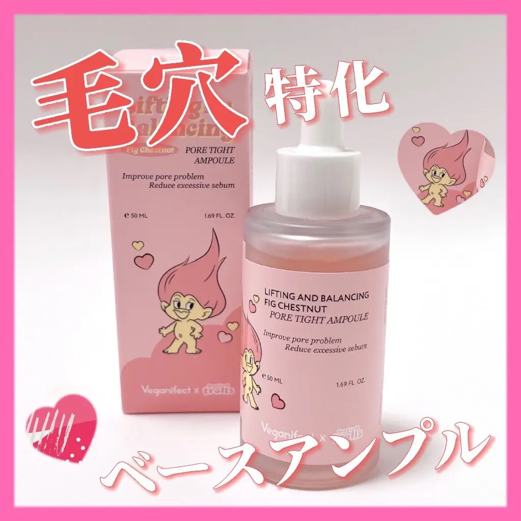 イチジク毛穴アンプル/Veganifect/美容液を使ったクチコミ（1枚目）
