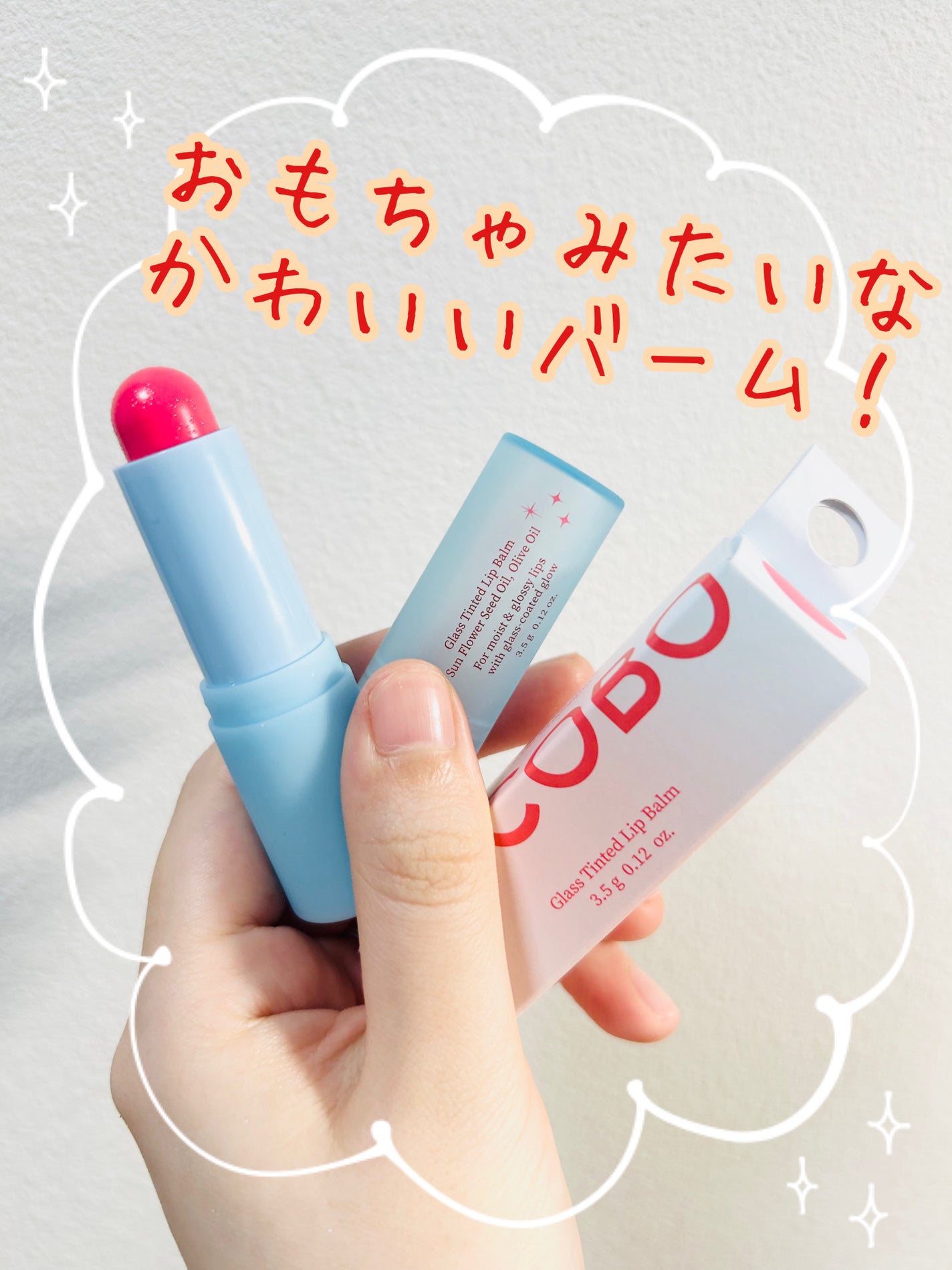 グラスティンティッドリップバーム/TOCOBO/リップバームを使ったクチコミ(1枚目)