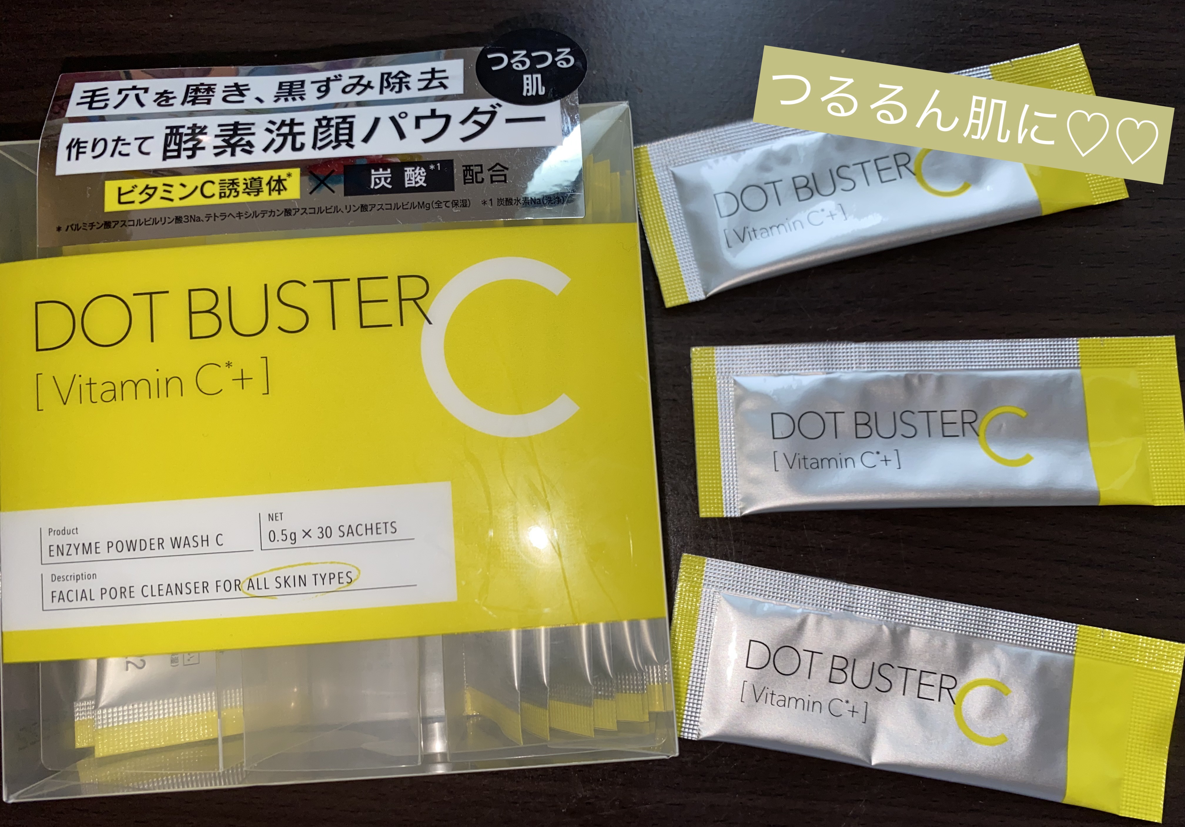 酵素洗顔パウダー/ドットバスター/洗顔パウダーを使ったクチコミ（1枚目）