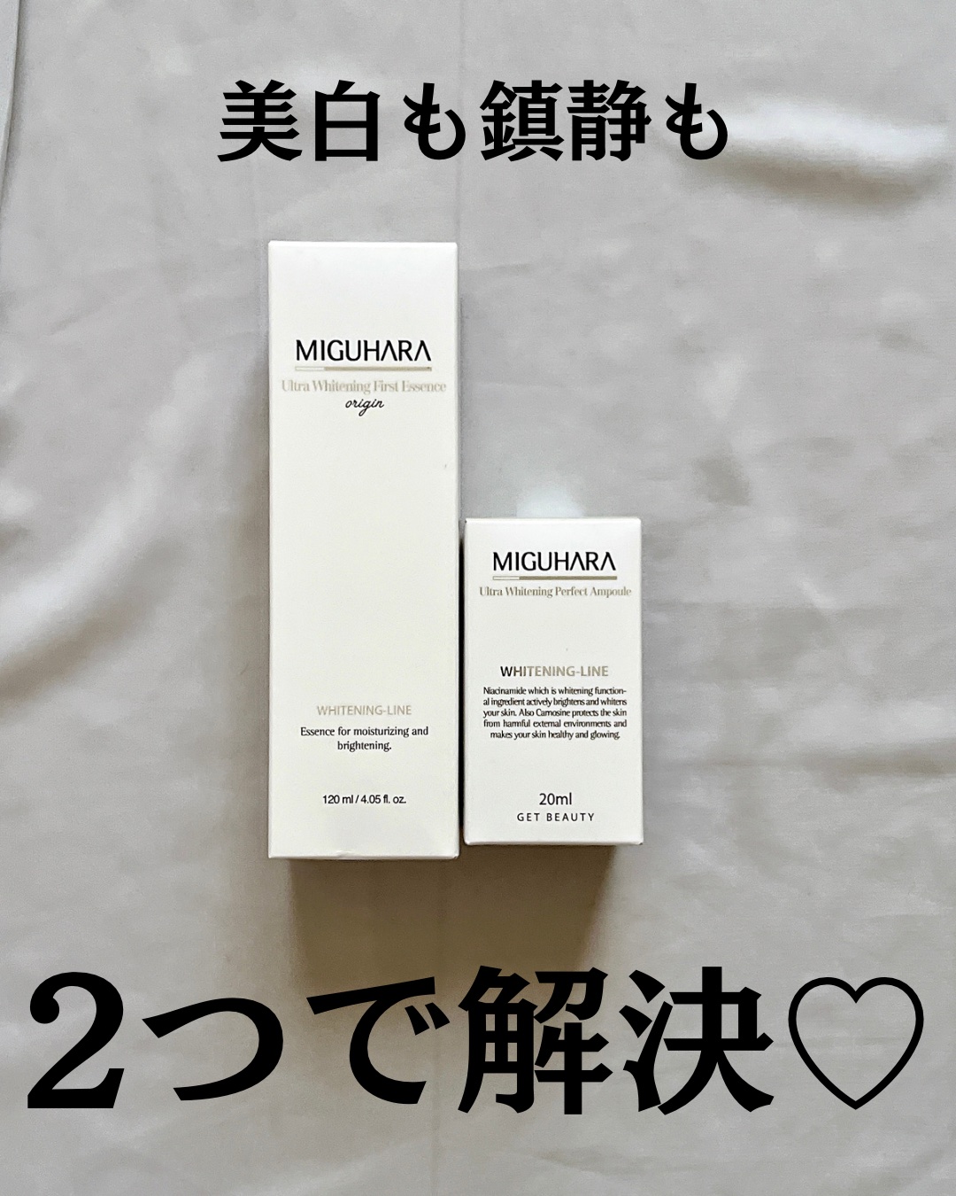 Ultra Whitening Perfect Ampoule/MIGUHARA/美容液を使ったクチコミ（2枚目）