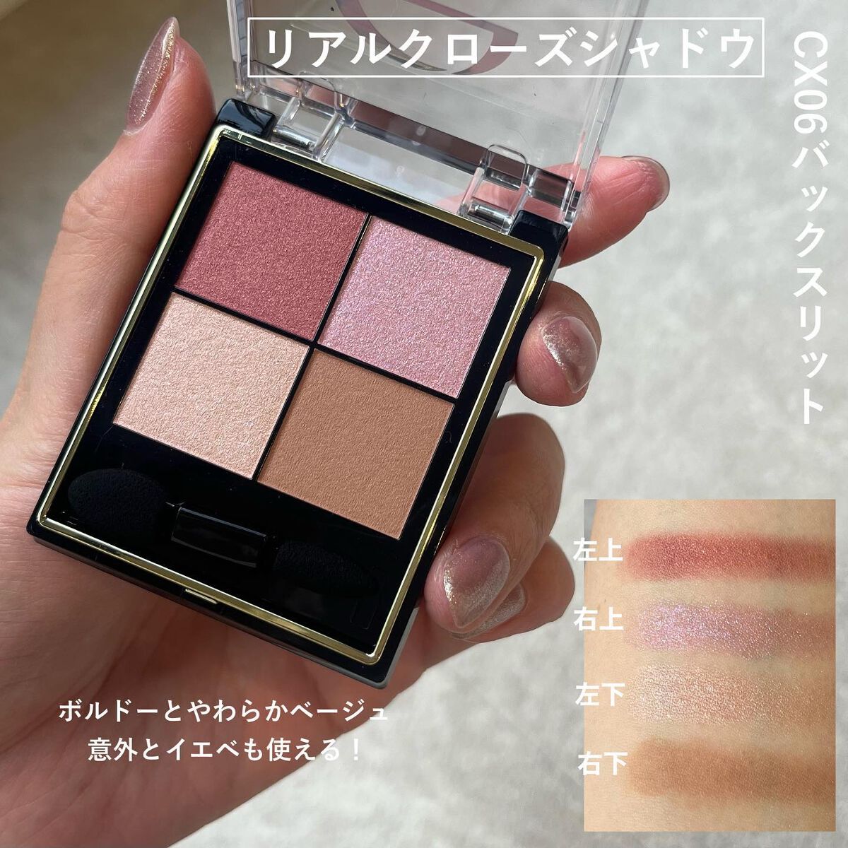 リアルクローズシャドウ/excel/アイシャドウパレットを使ったクチコミ(7枚目)