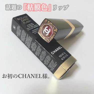 ルージュ ココ フラッシュ/CHANEL/口紅を使ったクチコミ（1枚目）