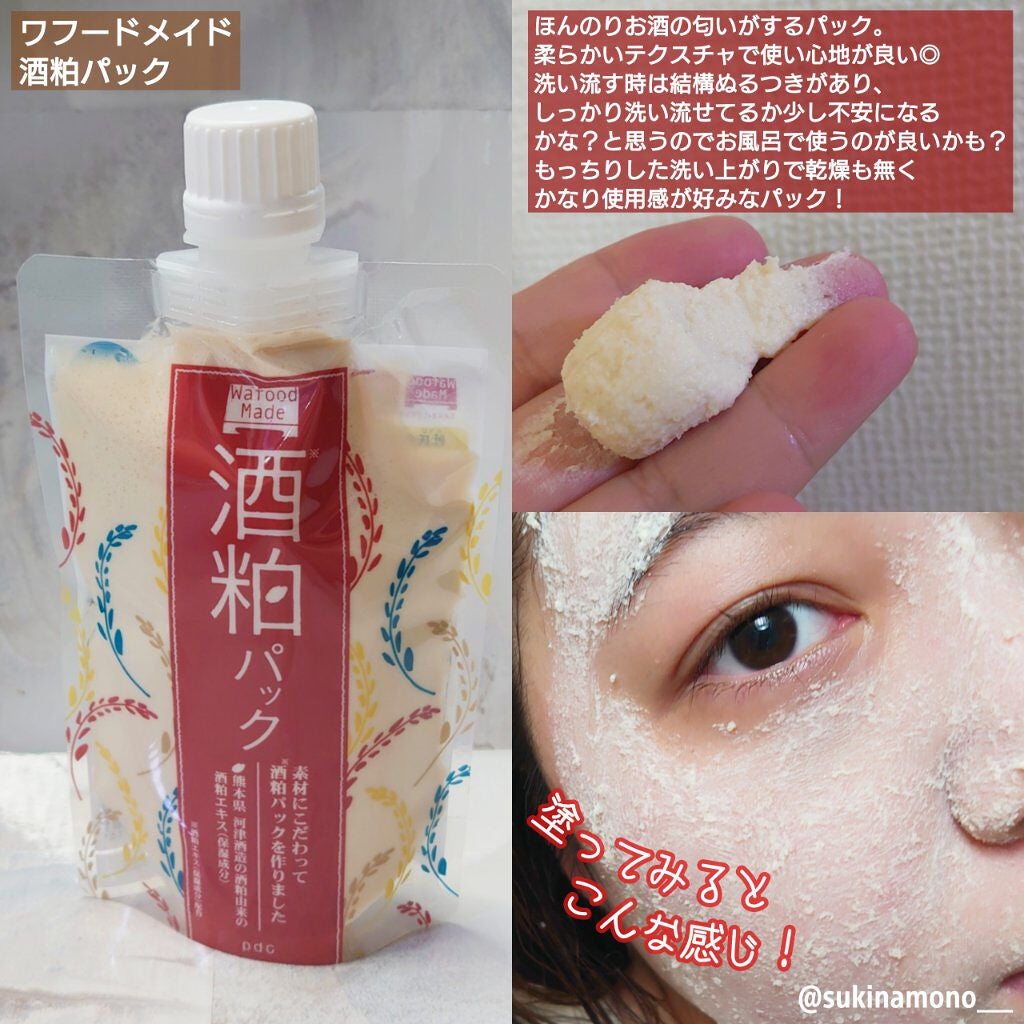 ワフードメイド 酒粕しっとり化粧水/pdc/化粧水を使ったクチコミ(3枚目)