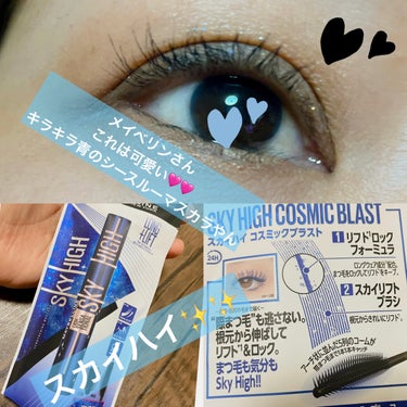 #PR #メイベリン
 
#LIPSプレゼント


MAYBELLINE NEW YORK
スカイハイ コスミックブラスト
101流星


こちらは #提供 ^_^品です🩷

メイベリン様とLIPS様
