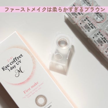 シード シード Eye coffret 1day UV Mのクチコミ「

アイコフレの新色がナチュラル盛りでとにかくお勧め❤︎

シード
シード Eye coffr.....」（3枚目）