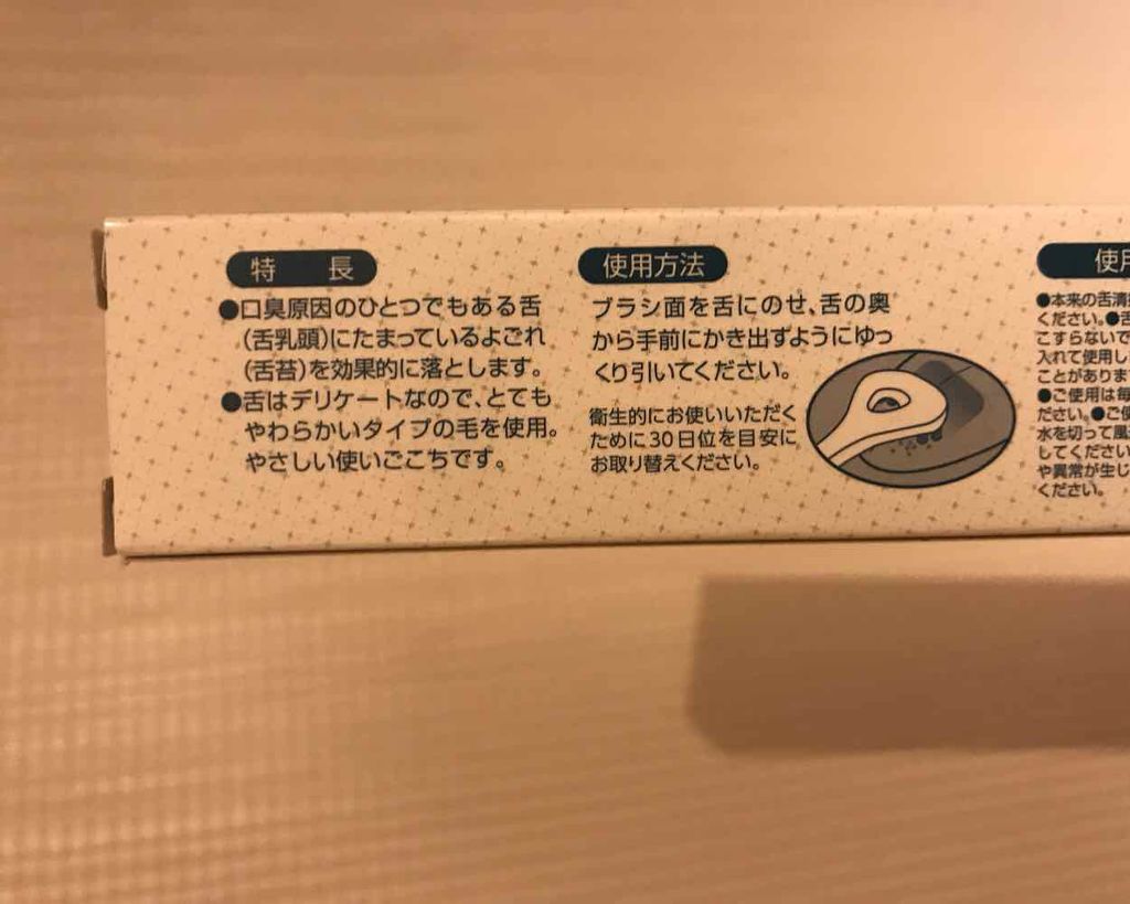 BITAN/フロムココロ/その他オーラルケアを使ったクチコミ（2枚目）