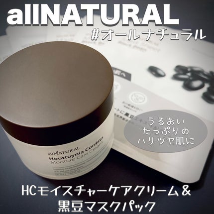 オールナチュラル マスクパックKM/allNATURAL/シートマスク・パックを使ったクチコミ(1枚目)