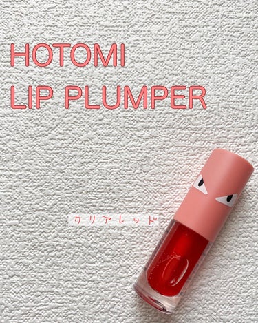 HOTOMI HOTOMI リッププランパーのクチコミ「HOTOMI LIP PLUMPER✨
カラーはクリアレッドです♥

初めてリッププランパーを.....」（1枚目）